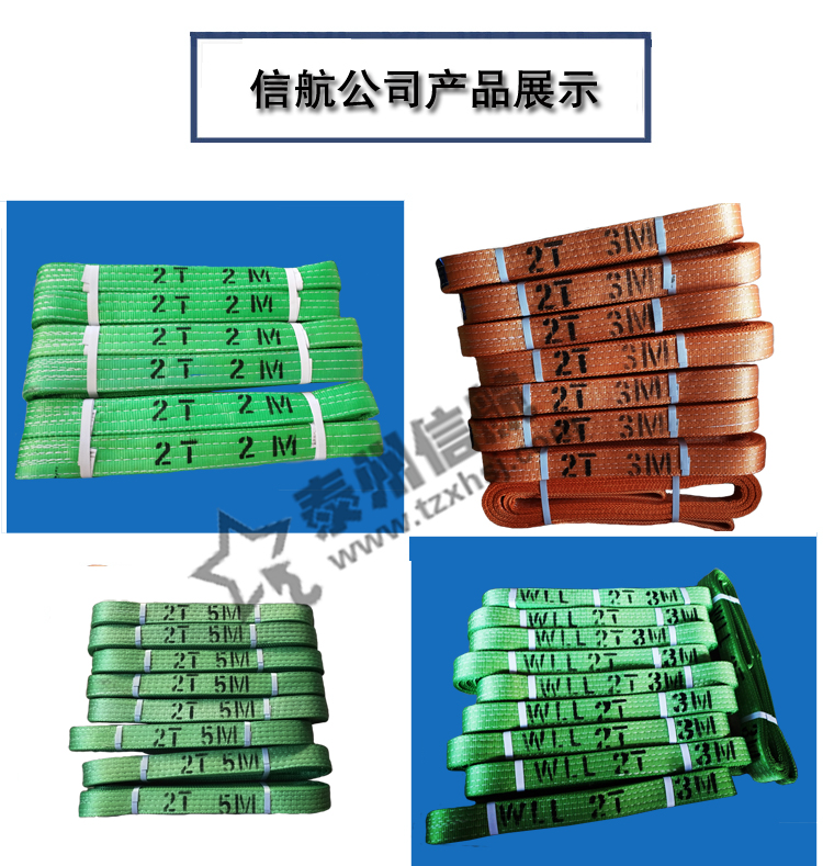 吊帶成品