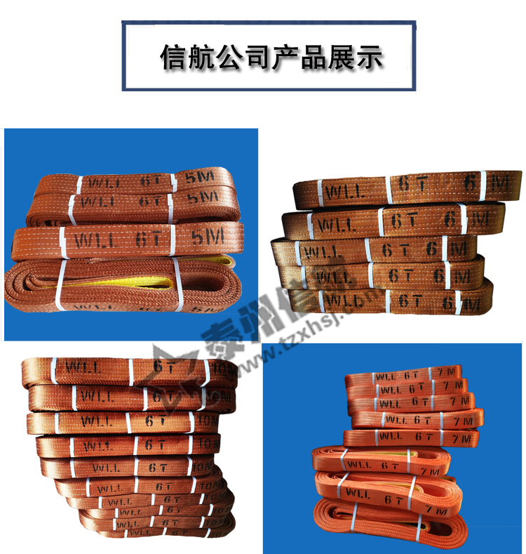 吊帶成品