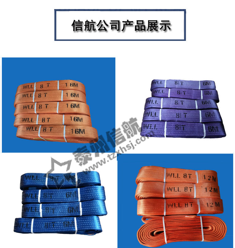 吊帶成品