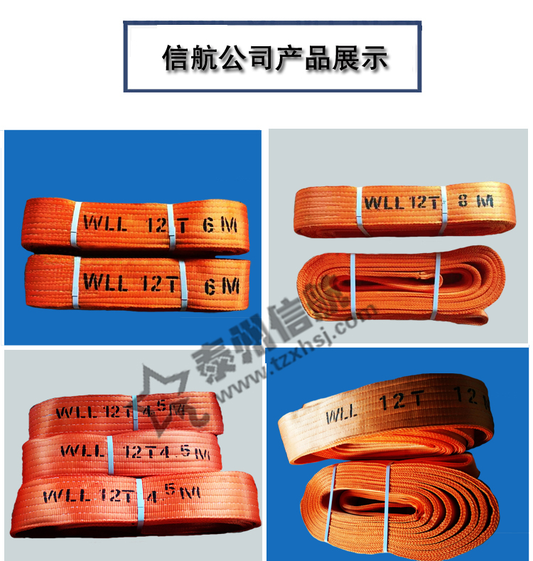 吊帶成品