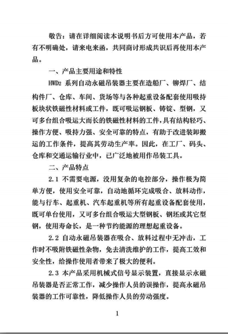 自動說明書2