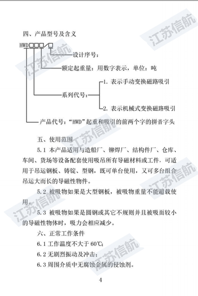 自動說明書7