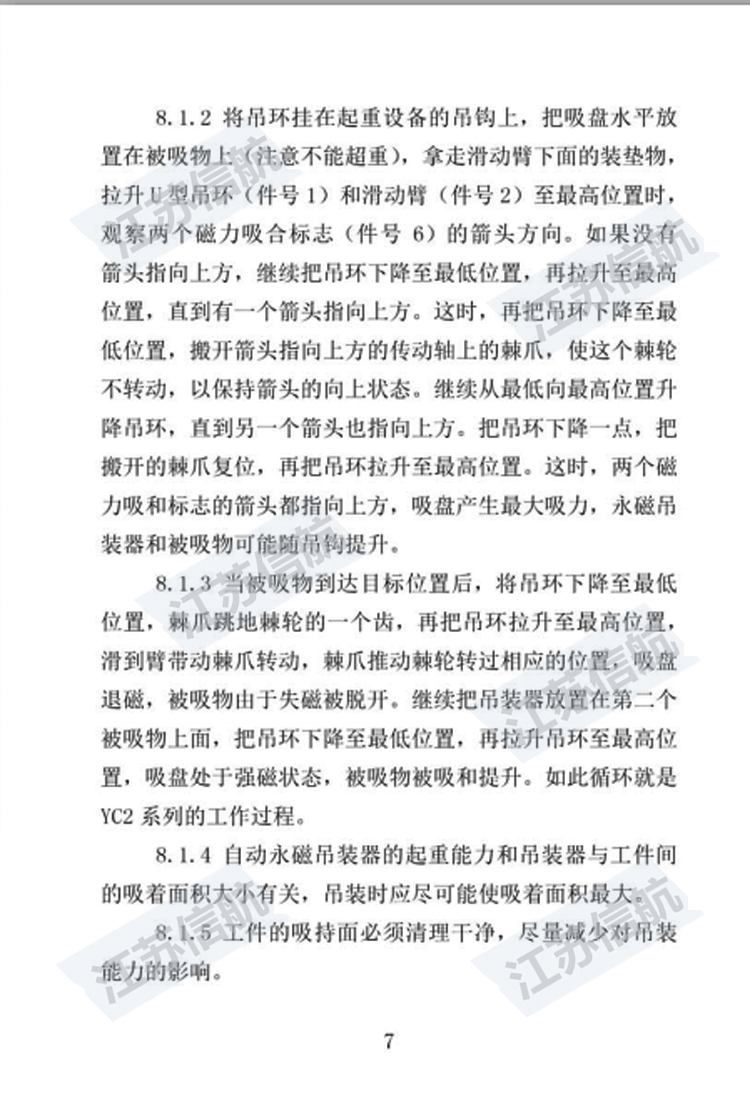 自動說明書10
