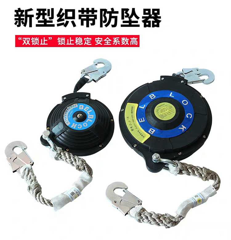 帶式