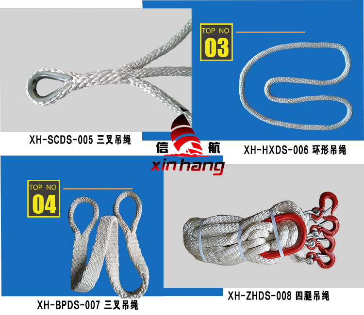尼龍吊繩2