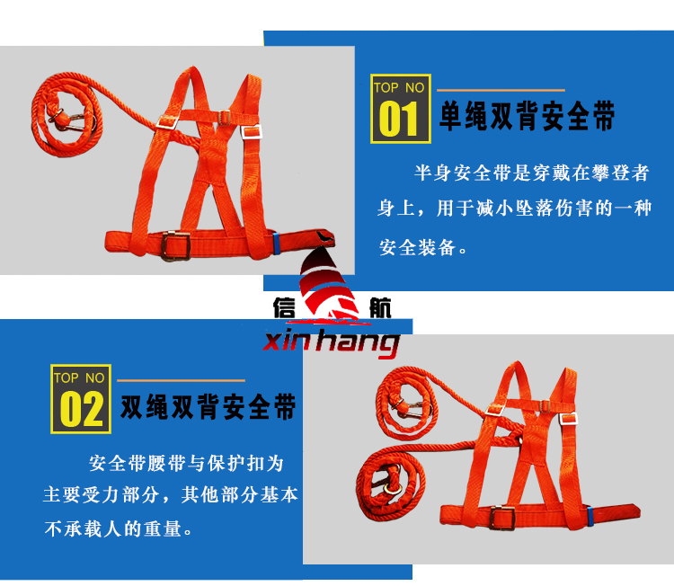 雙背安全帶1