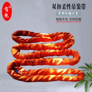 合成纖維吊帶